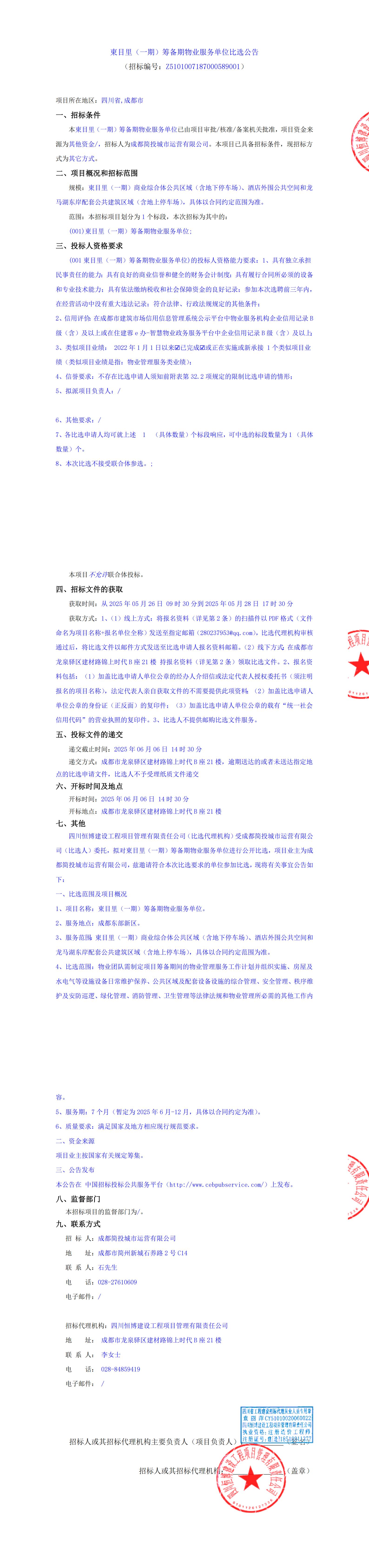 2121非凡·(中国集团)体育官方网站