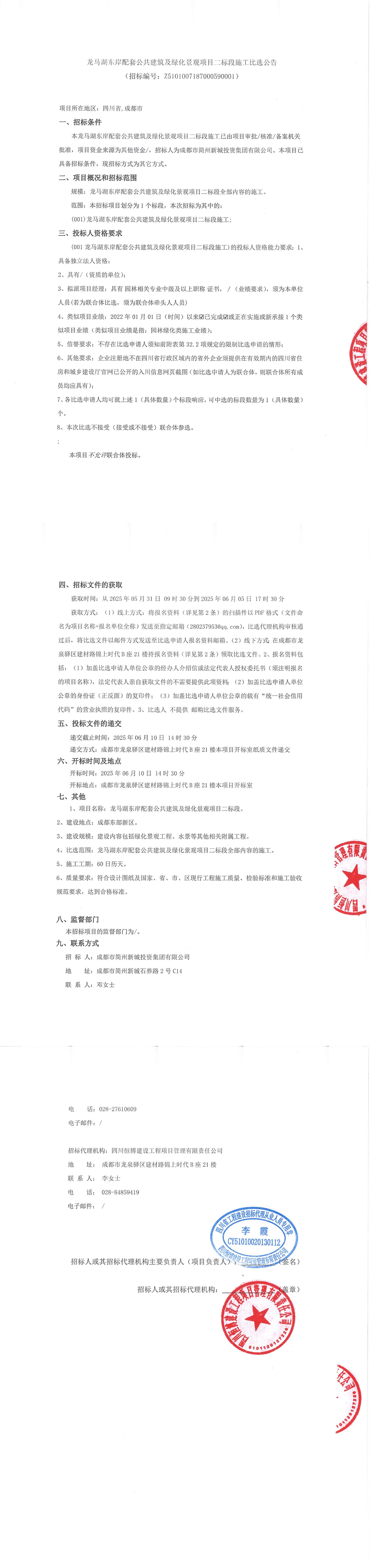 2121非凡·(中国集团)体育官方网站