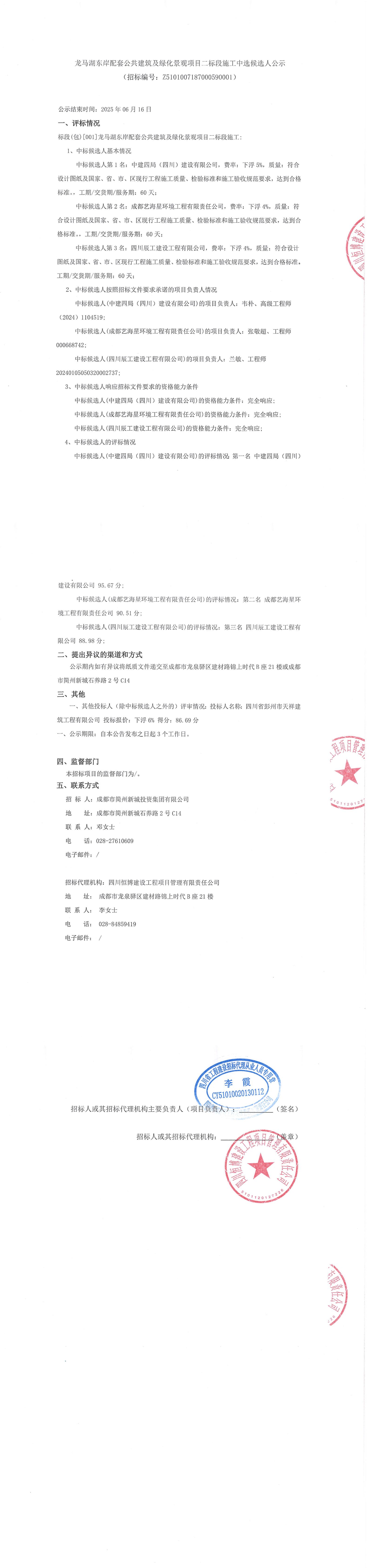 2121非凡·(中国集团)体育官方网站