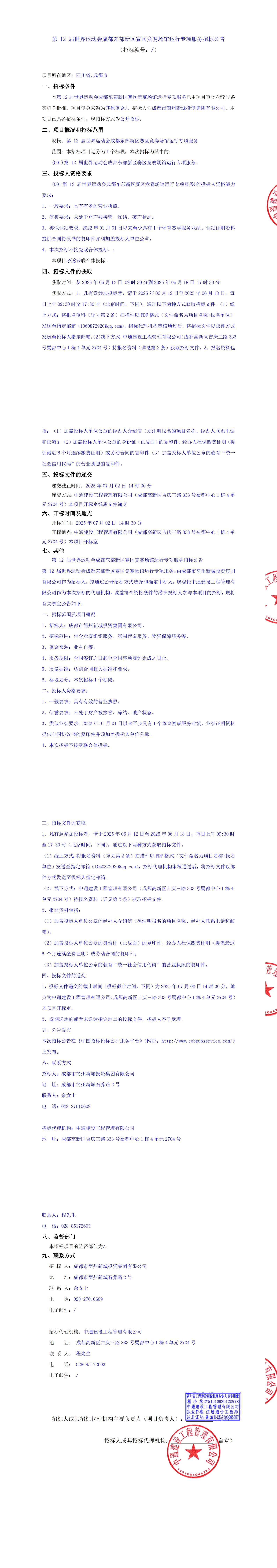 2121非凡·(中国集团)体育官方网站