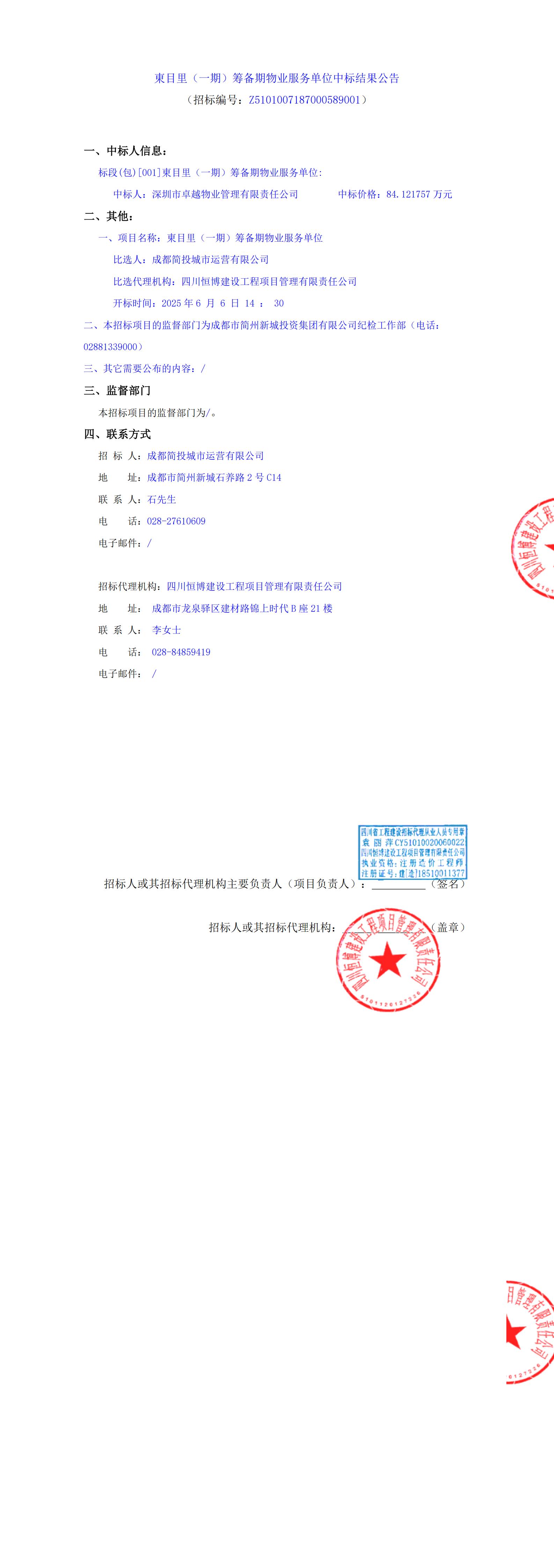 2121非凡·(中国集团)体育官方网站