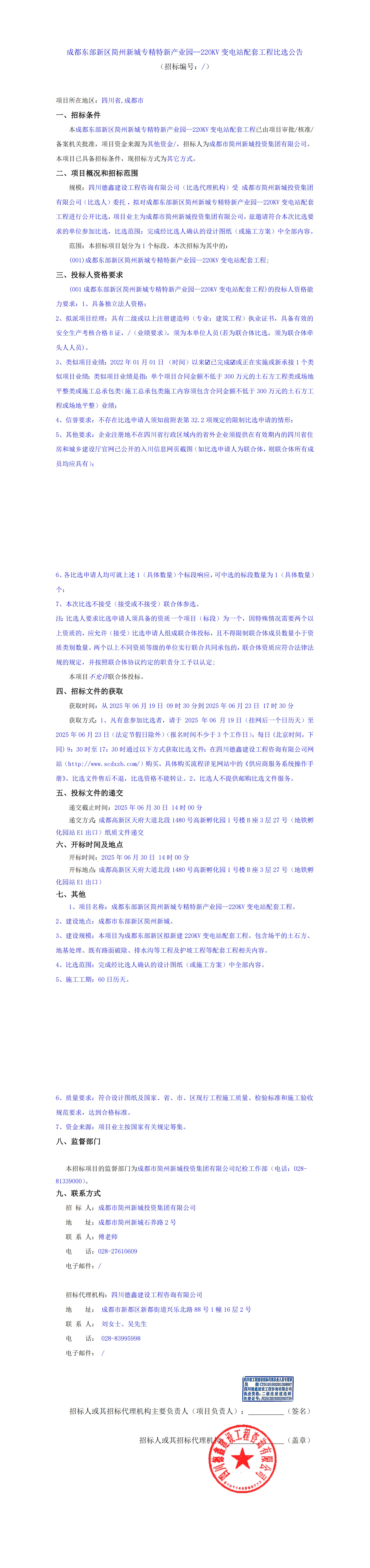 2121非凡·(中国集团)体育官方网站