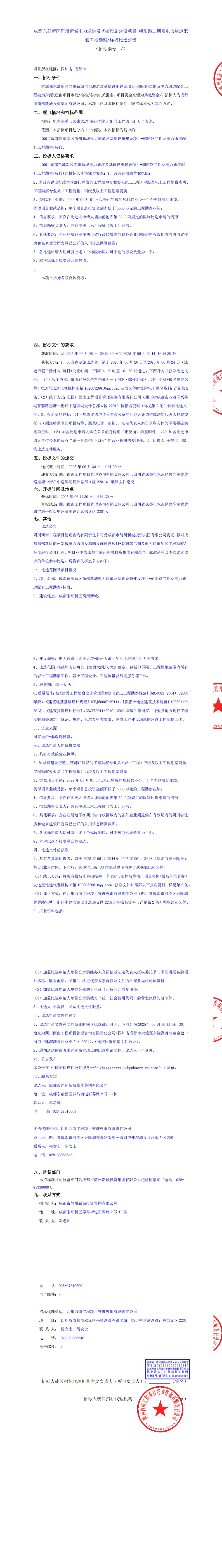 2121非凡·(中国集团)体育官方网站