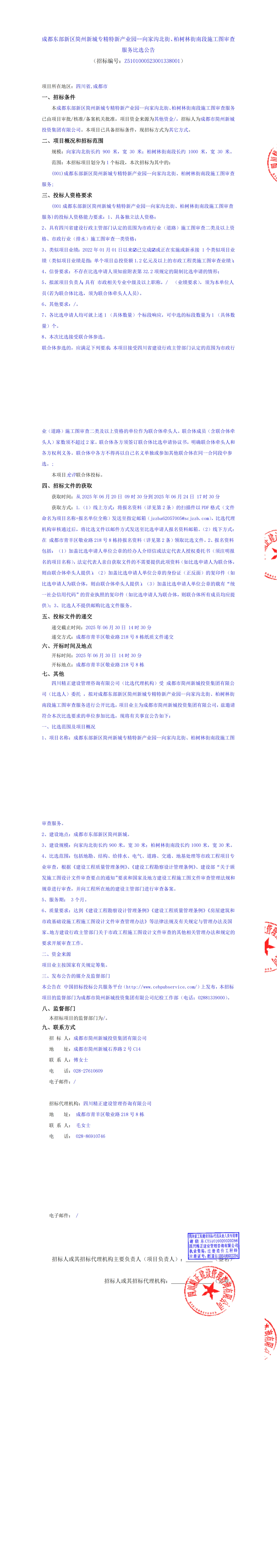 2121非凡·(中国集团)体育官方网站