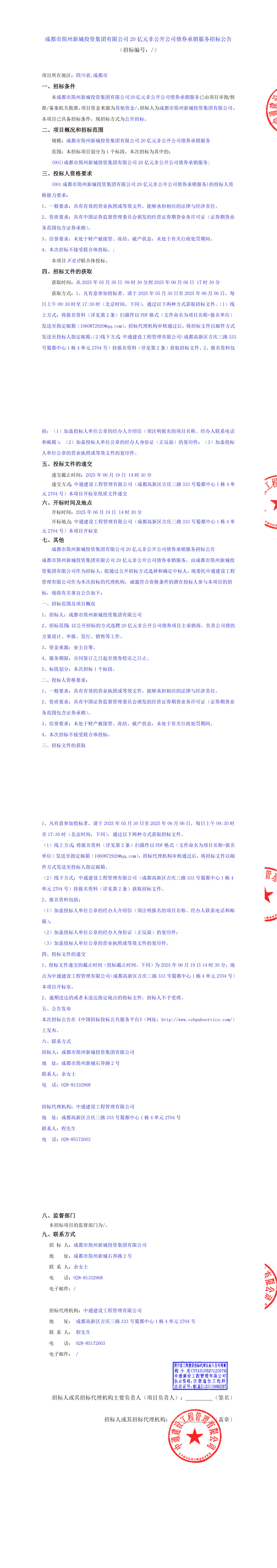 2121非凡·(中国集团)体育官方网站