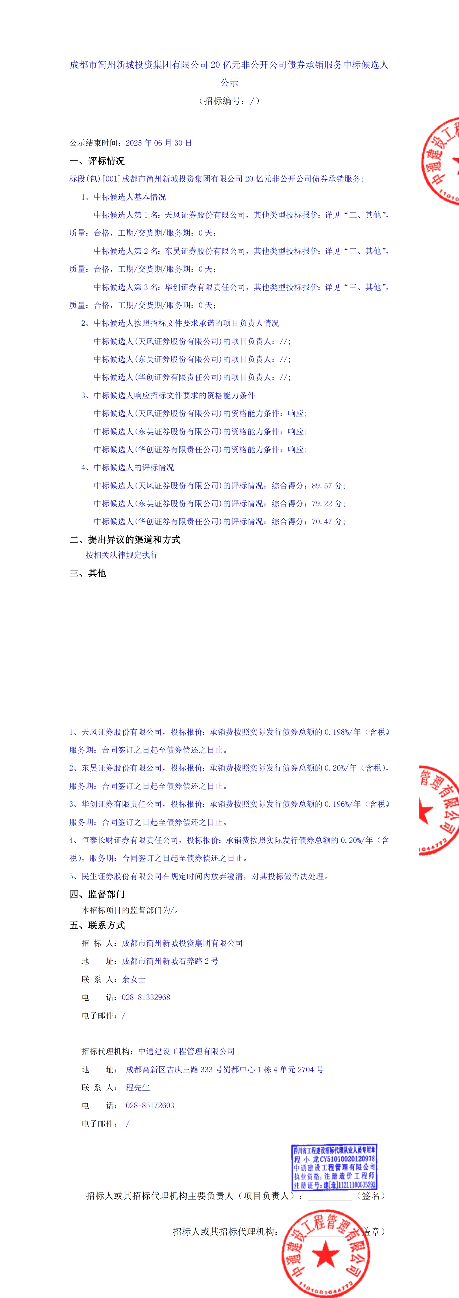 2121非凡·(中国集团)体育官方网站