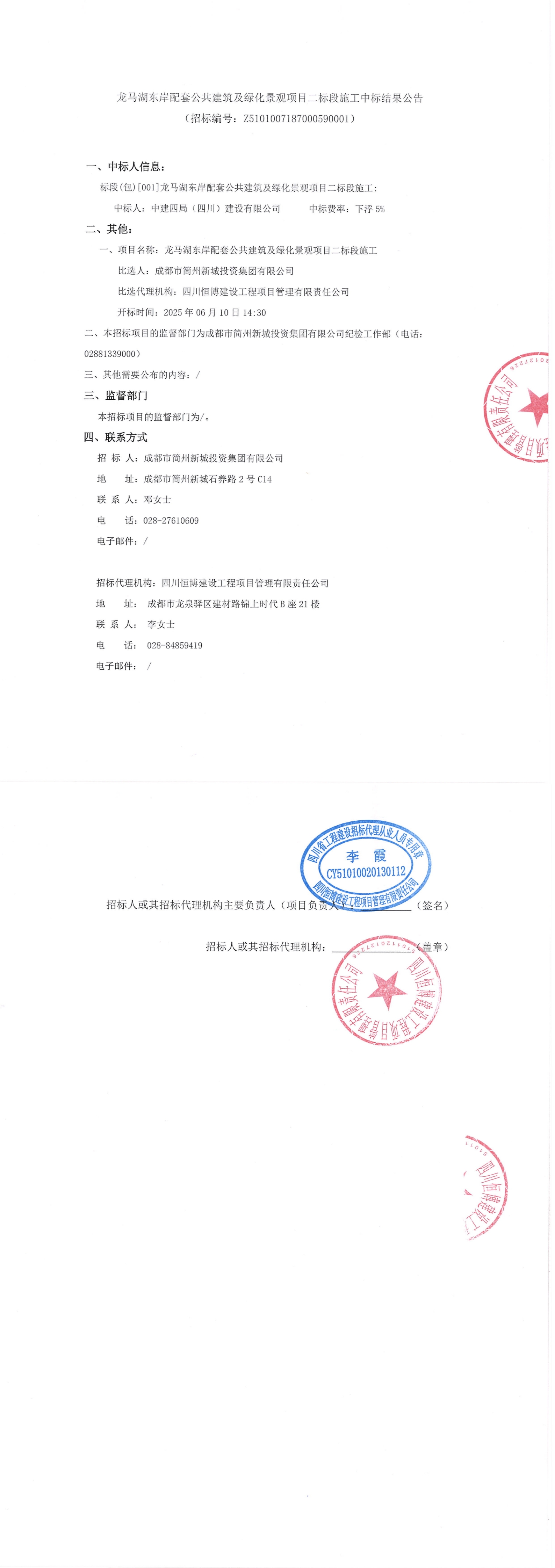 2121非凡·(中国集团)体育官方网站