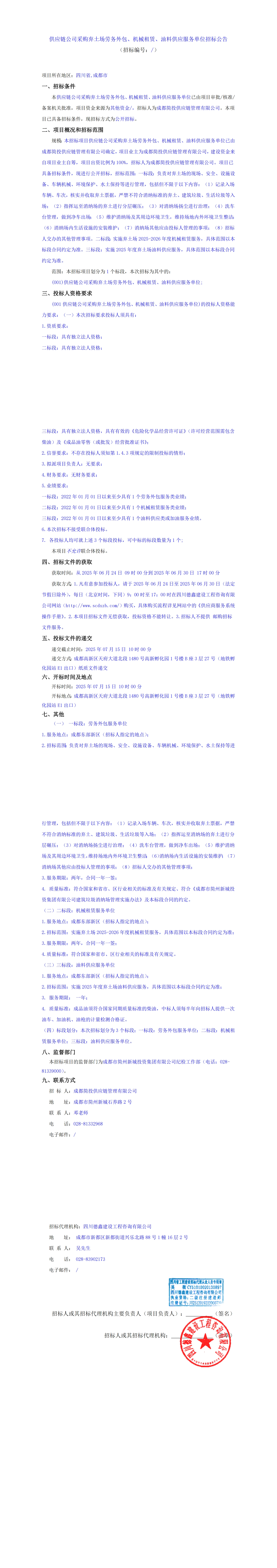 2121非凡·(中国集团)体育官方网站