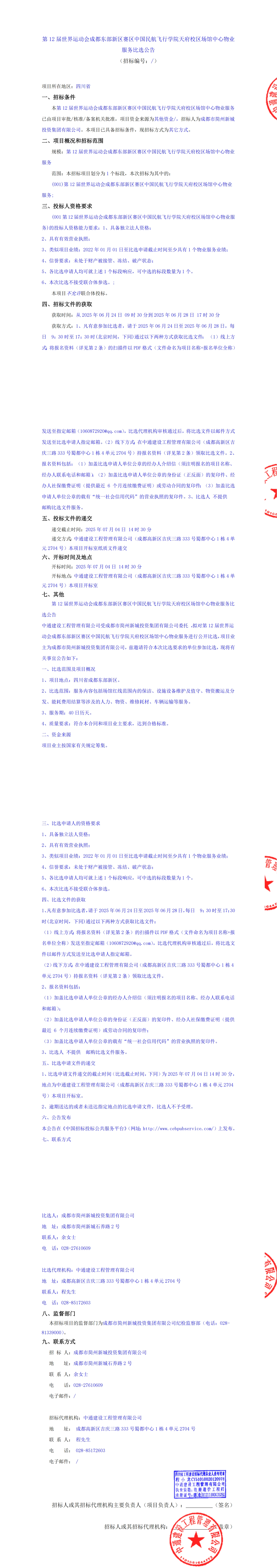 2121非凡·(中国集团)体育官方网站
