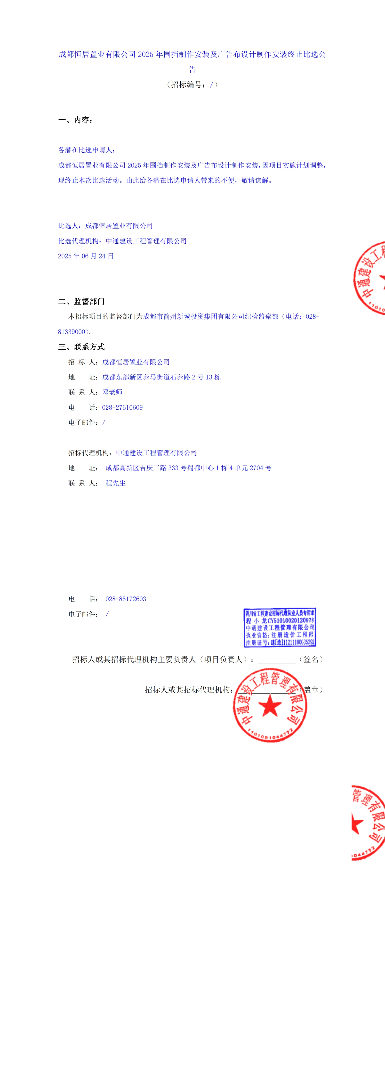 2121非凡·(中国集团)体育官方网站