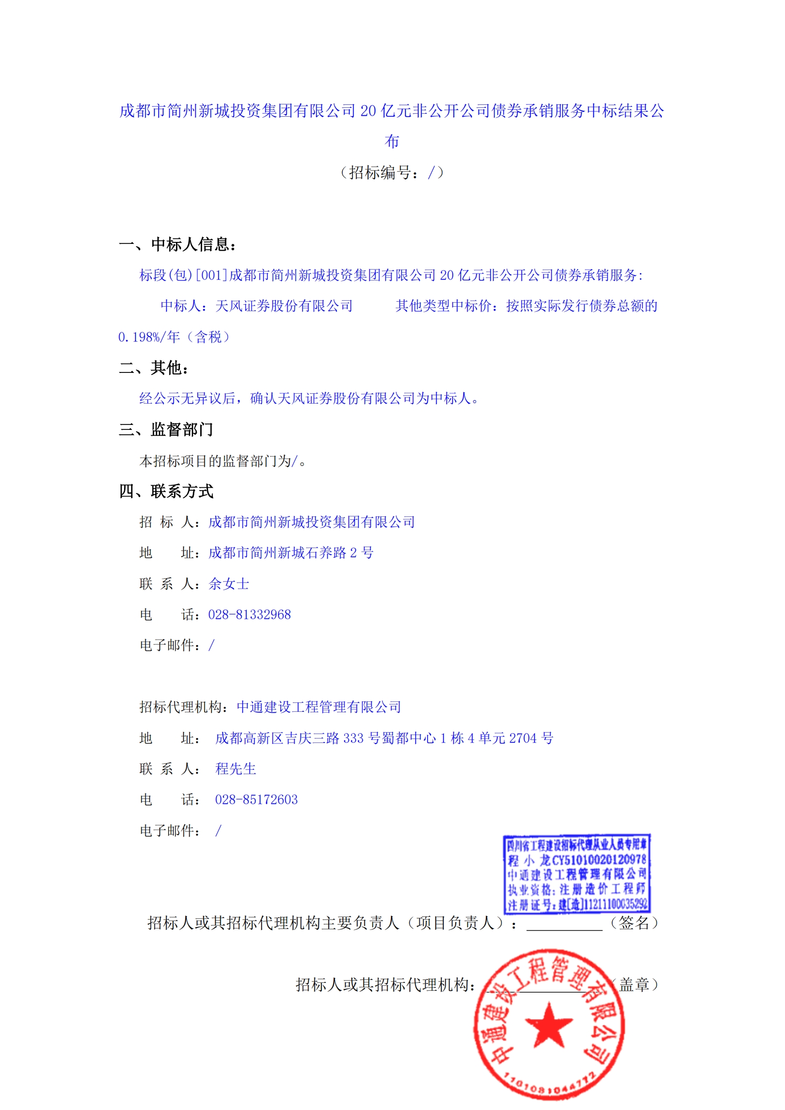 2121非凡·(中国集团)体育官方网站