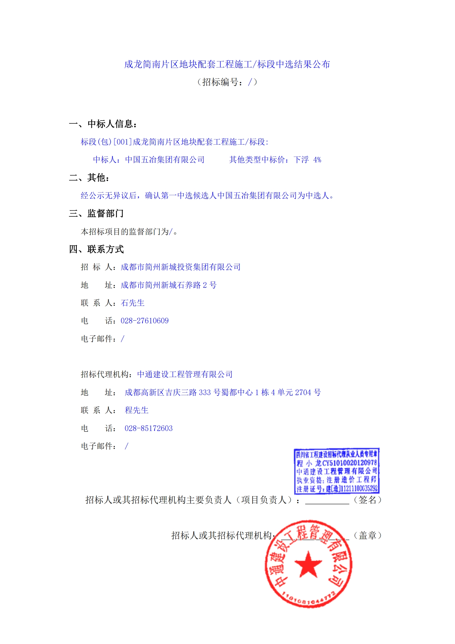 2121非凡·(中国集团)体育官方网站
