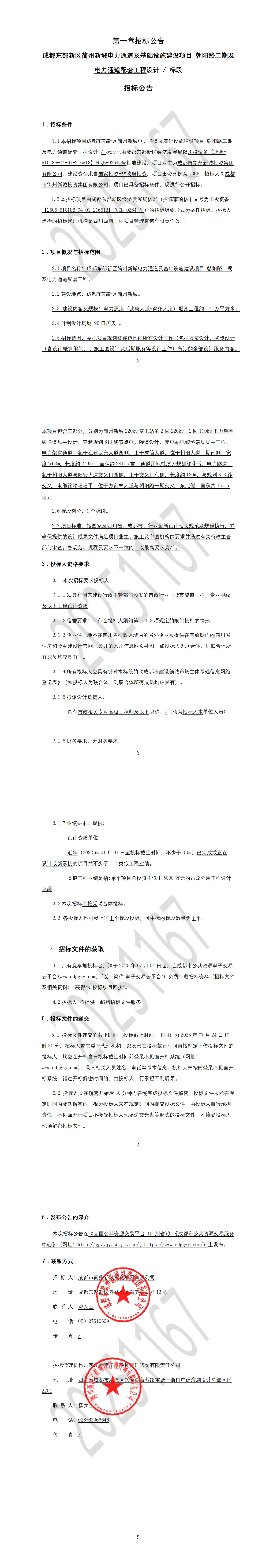 2121非凡·(中国集团)体育官方网站