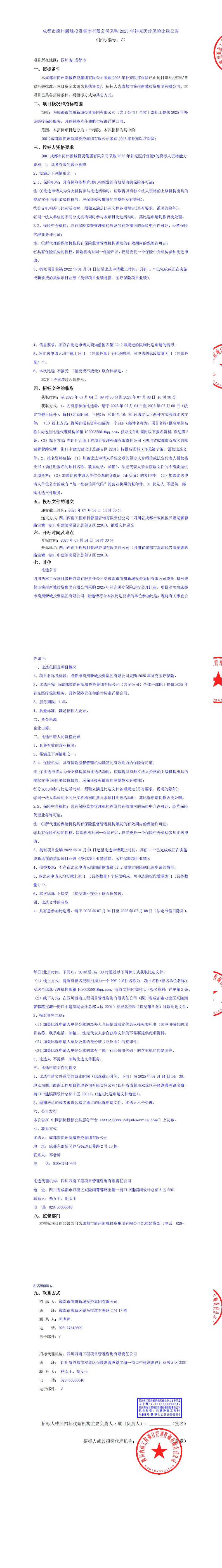 2121非凡·(中国集团)体育官方网站