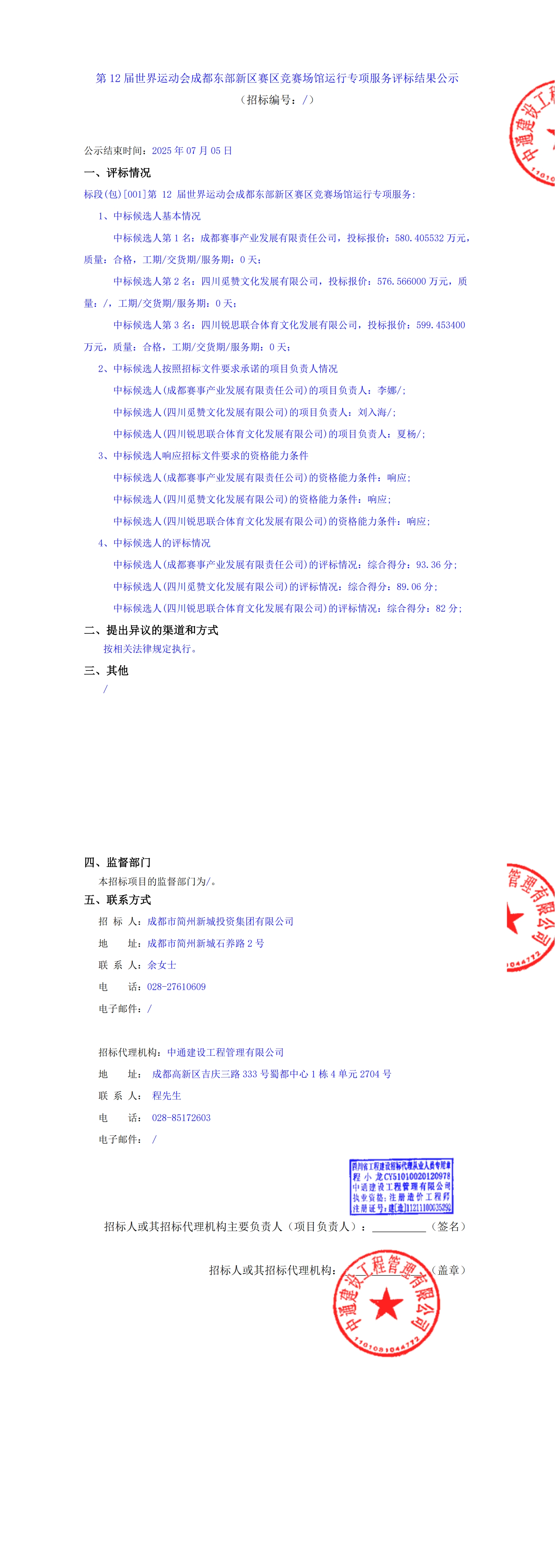 2121非凡·(中国集团)体育官方网站