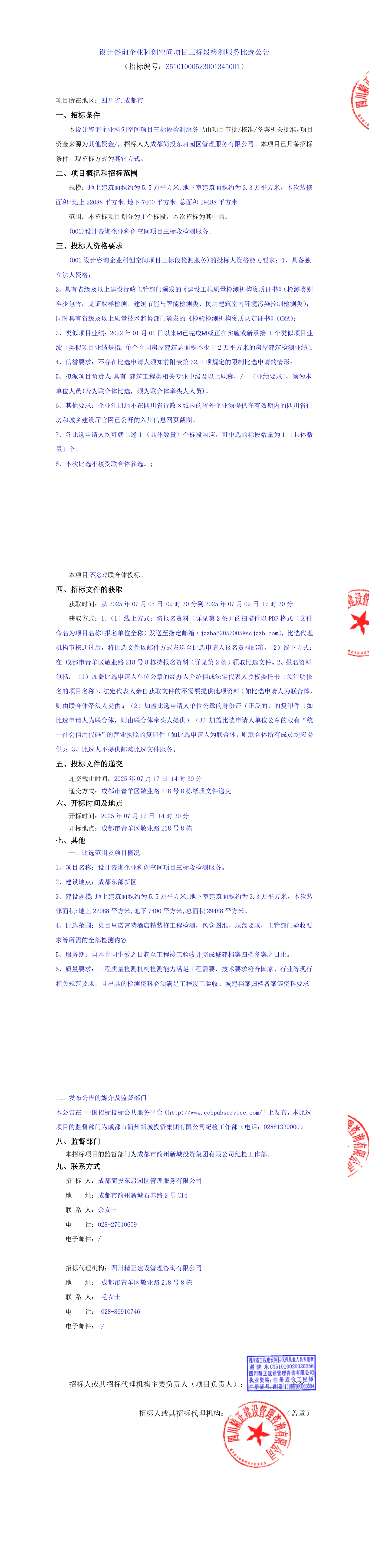2121非凡·(中国集团)体育官方网站