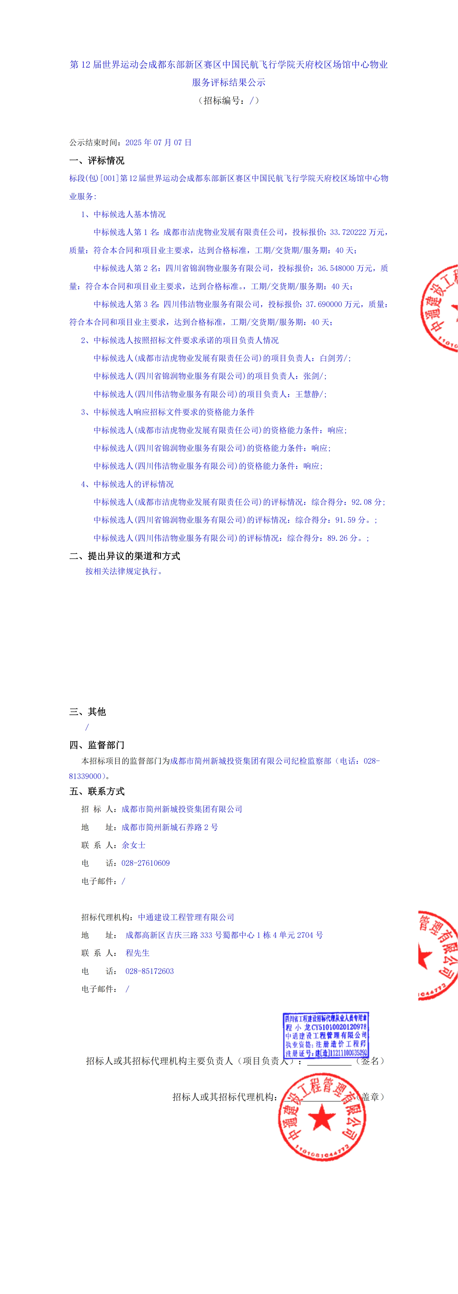 2121非凡·(中国集团)体育官方网站
