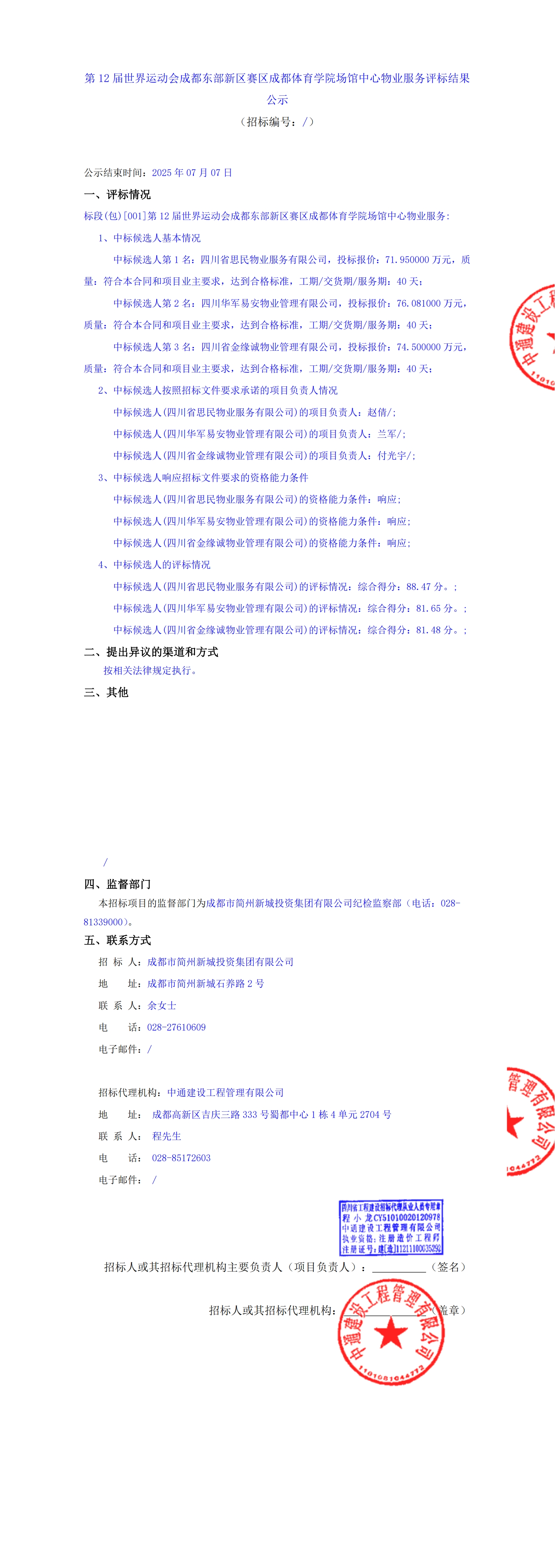 2121非凡·(中国集团)体育官方网站