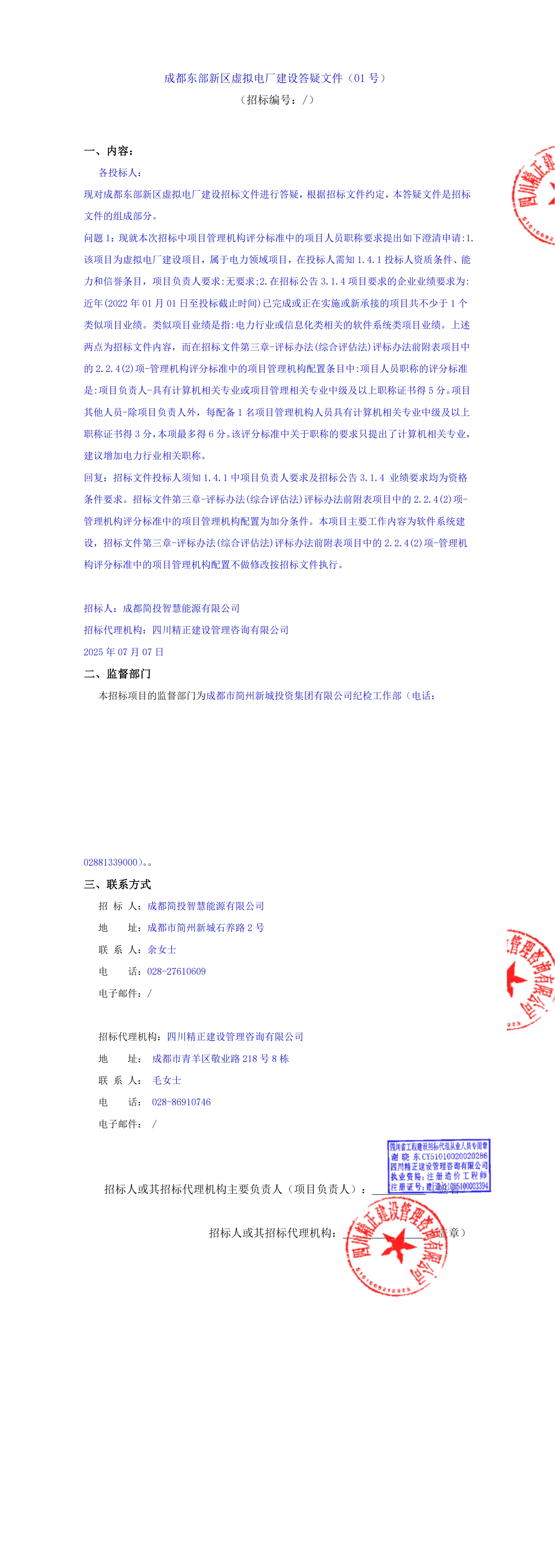 2121非凡·(中国集团)体育官方网站