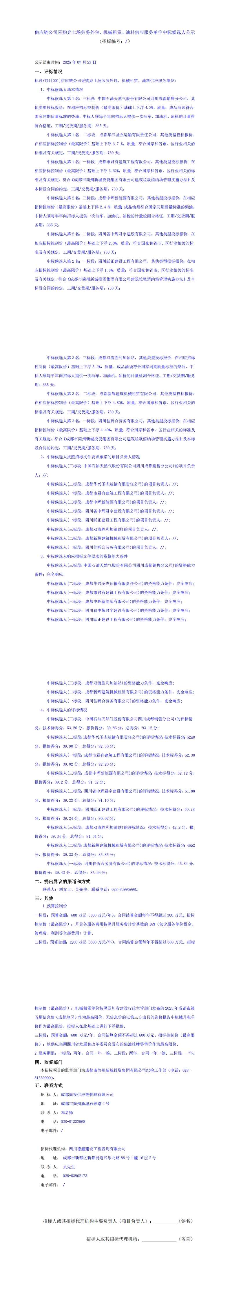 2121非凡·(中国集团)体育官方网站
