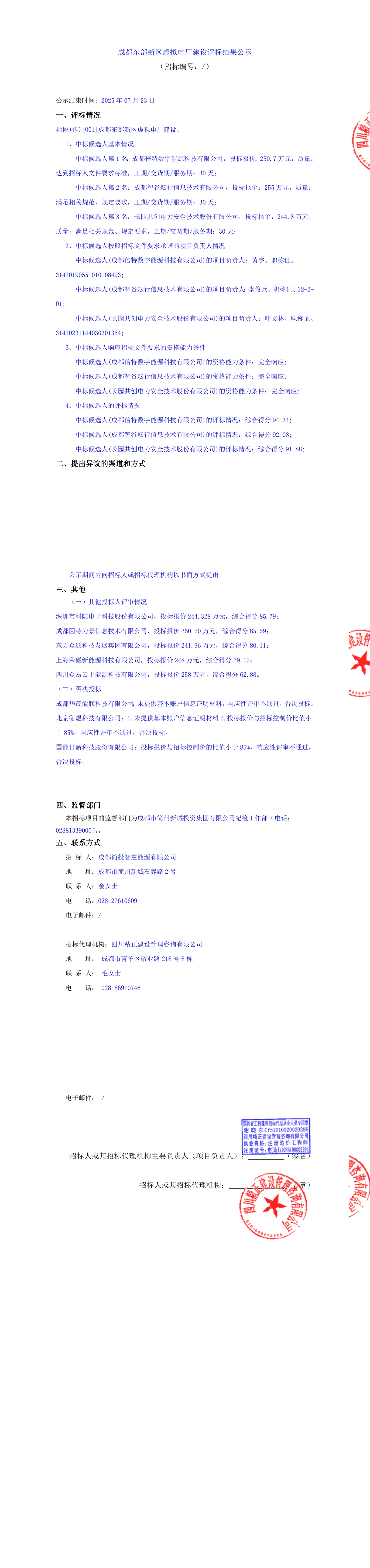 2121非凡·(中国集团)体育官方网站