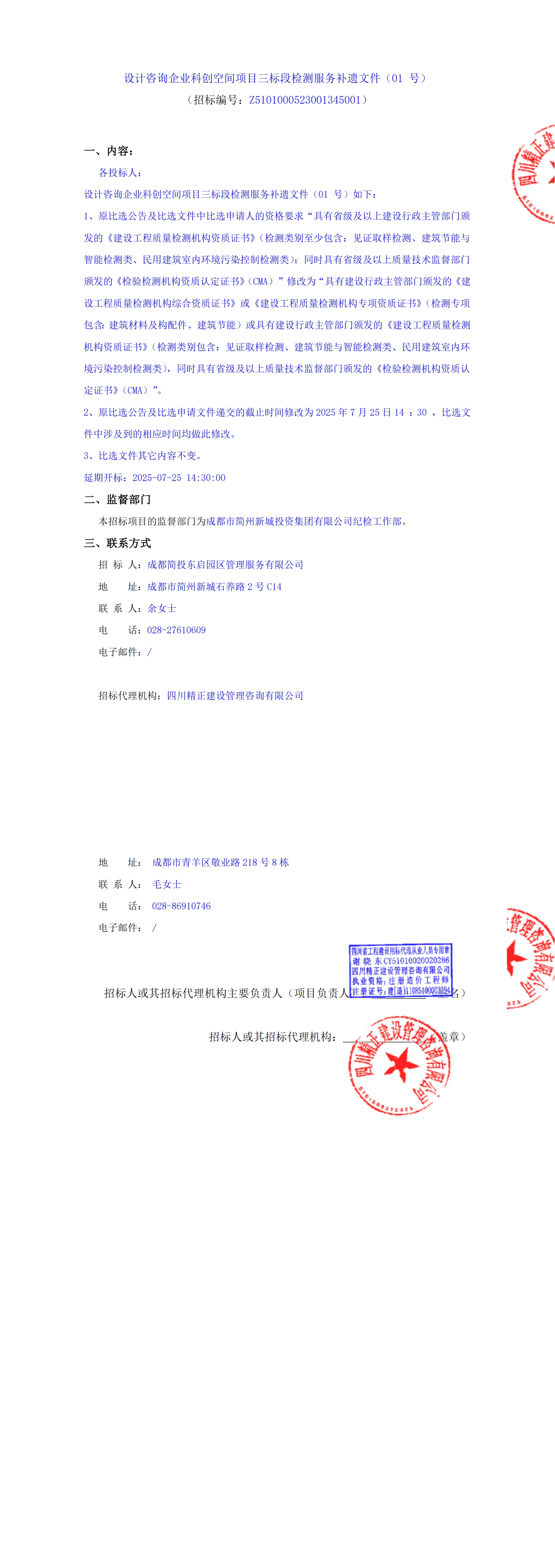2121非凡·(中国集团)体育官方网站