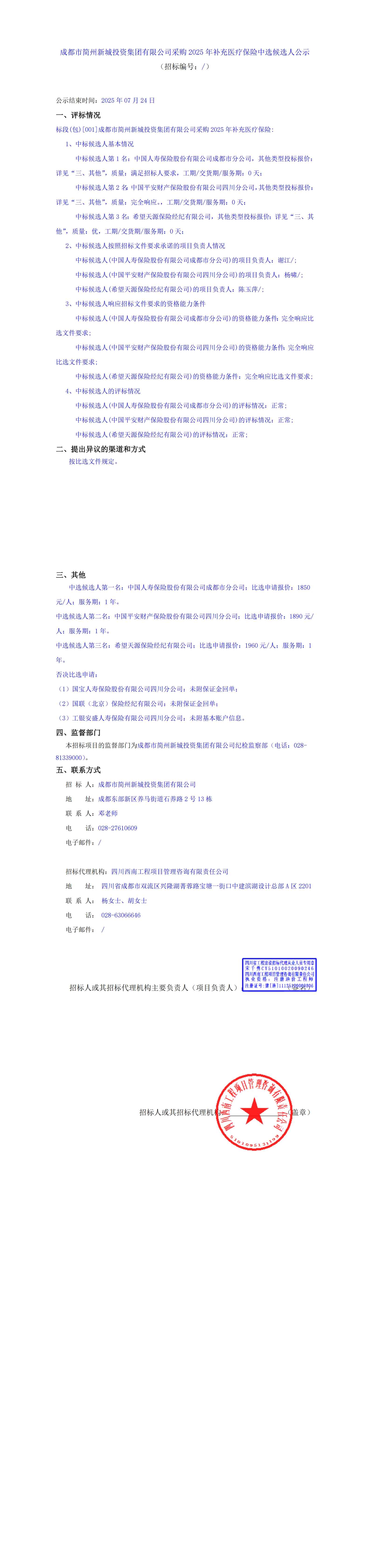 2121非凡·(中国集团)体育官方网站