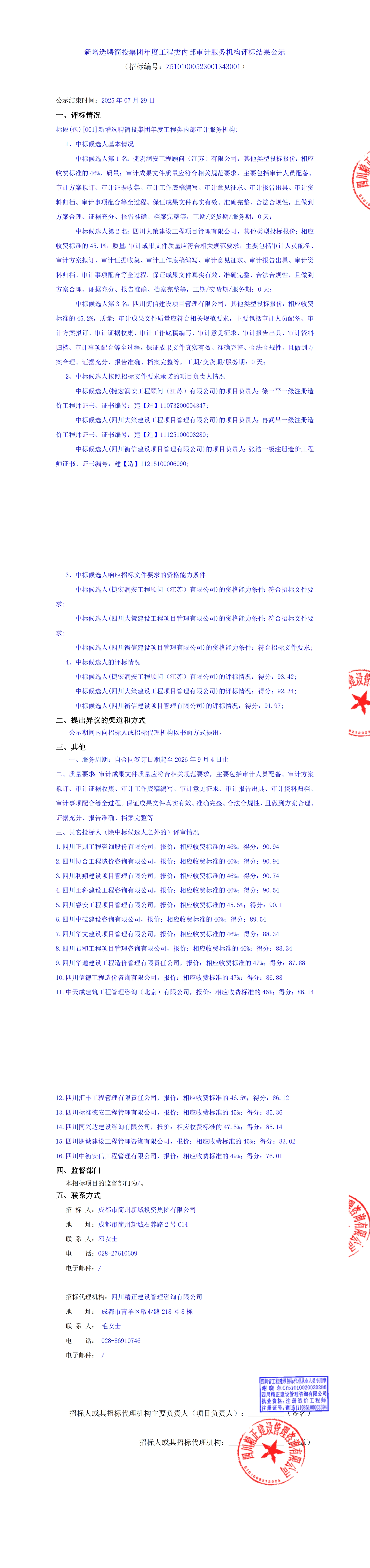 2121非凡·(中国集团)体育官方网站