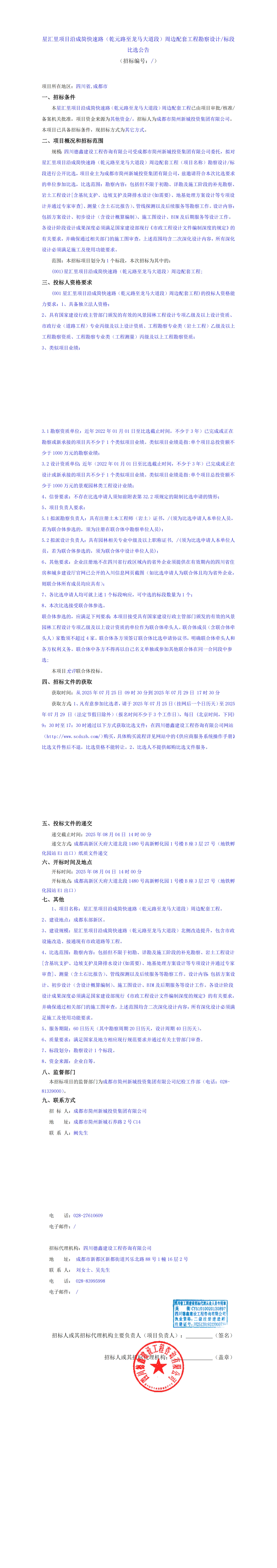 2121非凡·(中国集团)体育官方网站