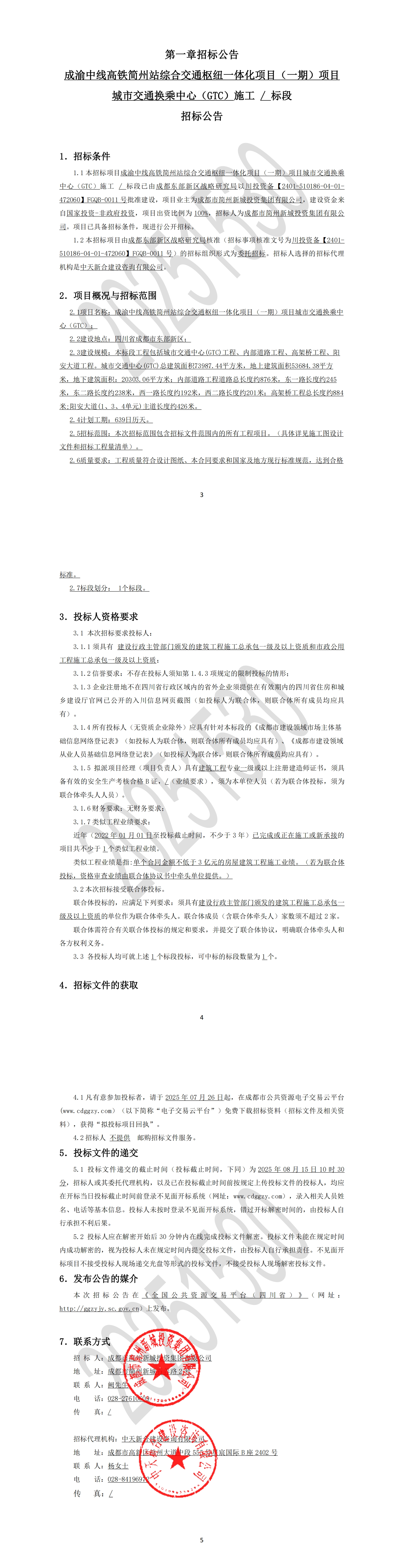 2121非凡·(中国集团)体育官方网站