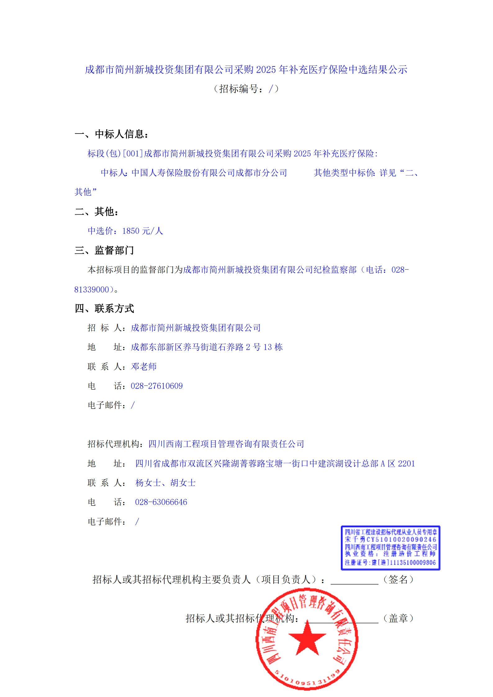 2121非凡·(中国集团)体育官方网站