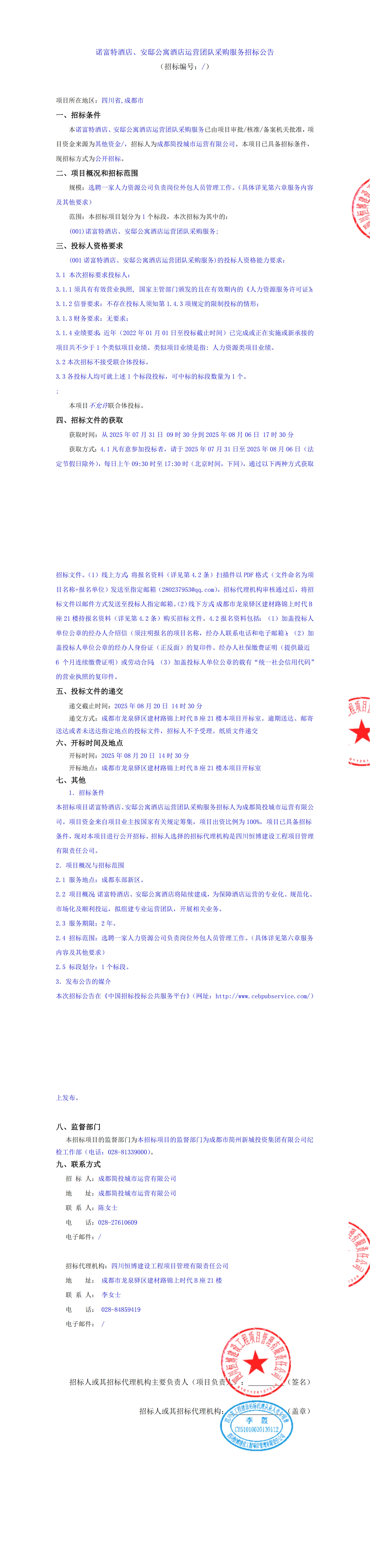 2121非凡·(中国集团)体育官方网站