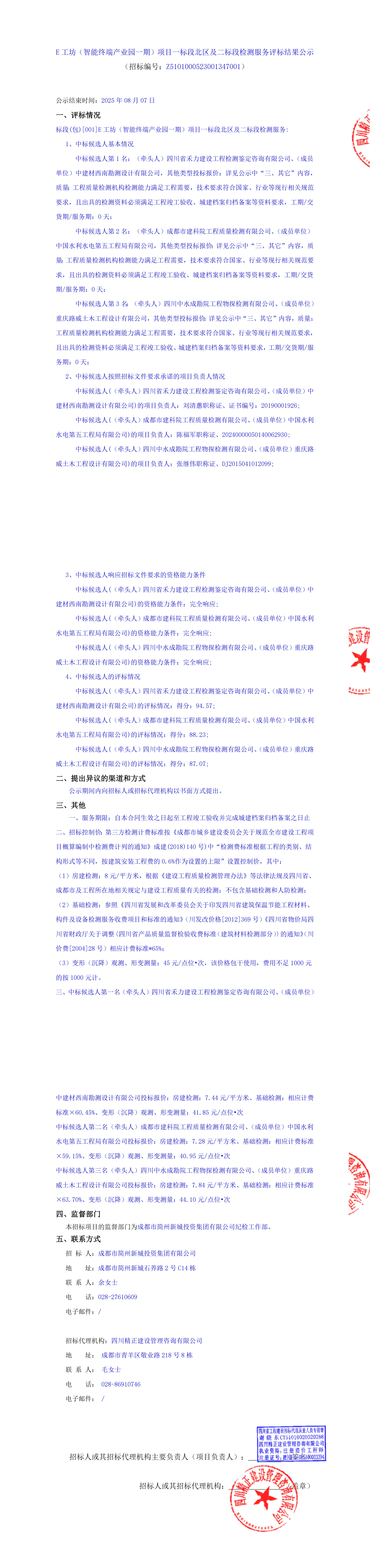 2121非凡·(中国集团)体育官方网站
