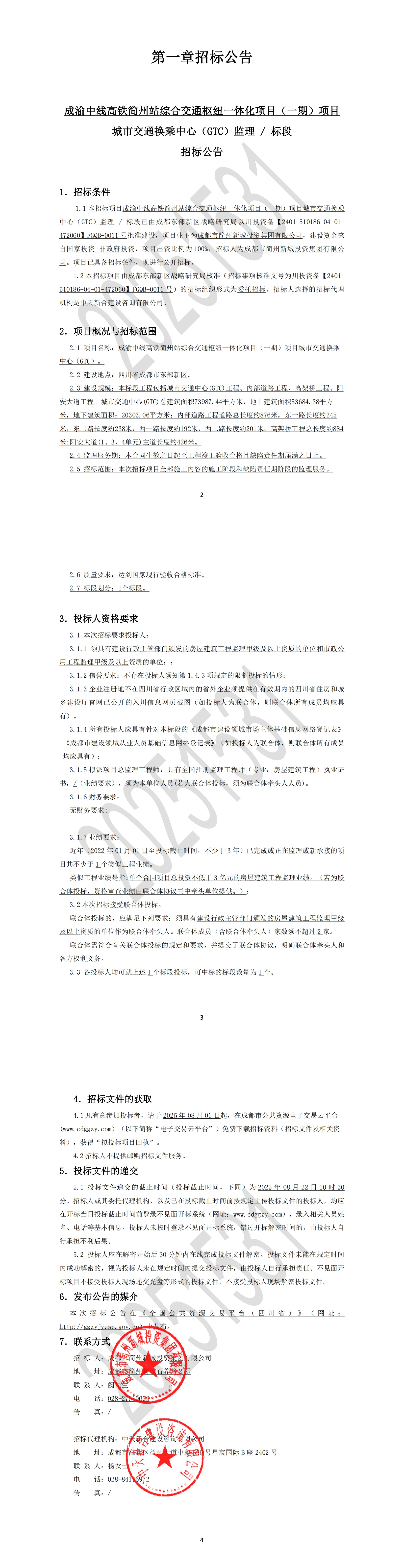 2121非凡·(中国集团)体育官方网站