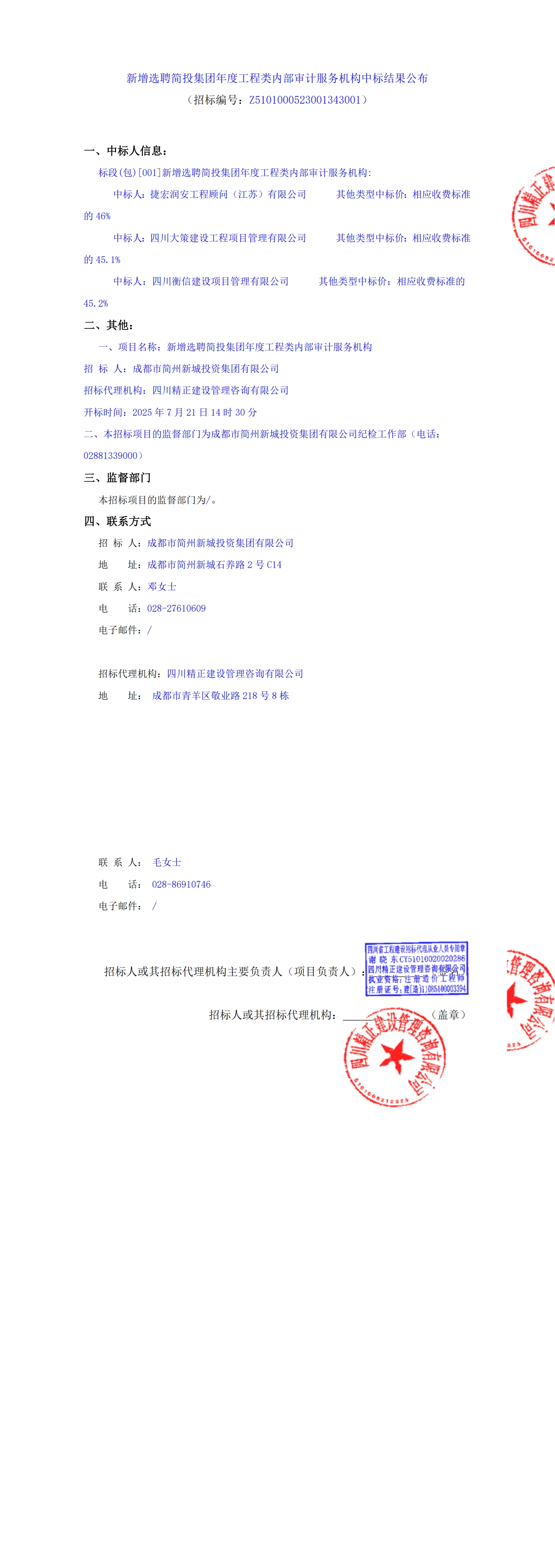 2121非凡·(中国集团)体育官方网站
