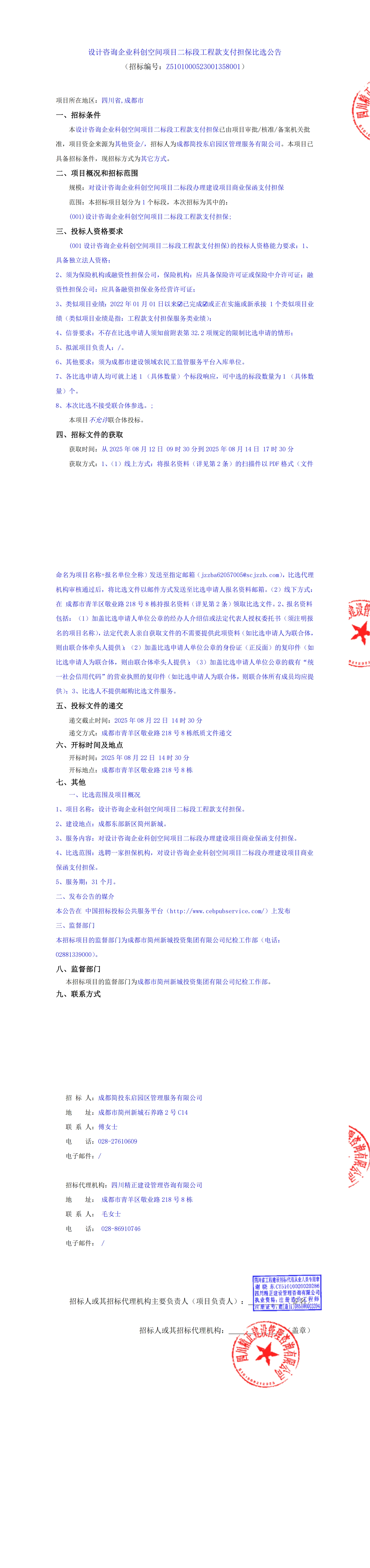 2121非凡·(中国集团)体育官方网站