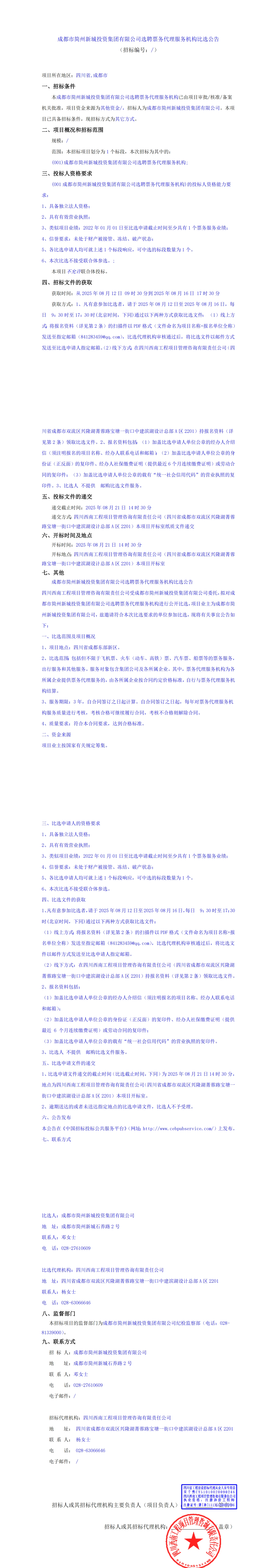 2121非凡·(中国集团)体育官方网站