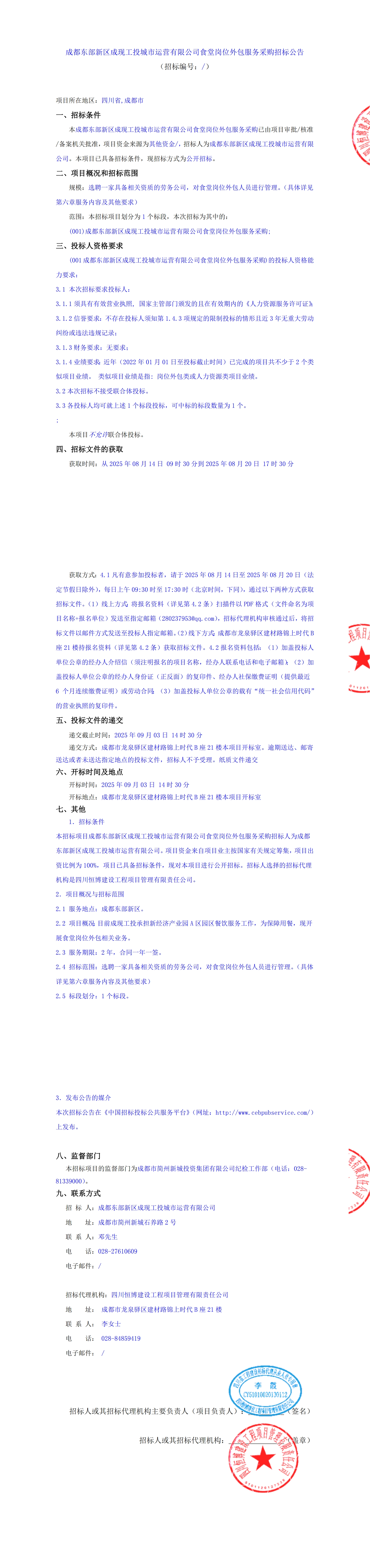 2121非凡·(中国集团)体育官方网站