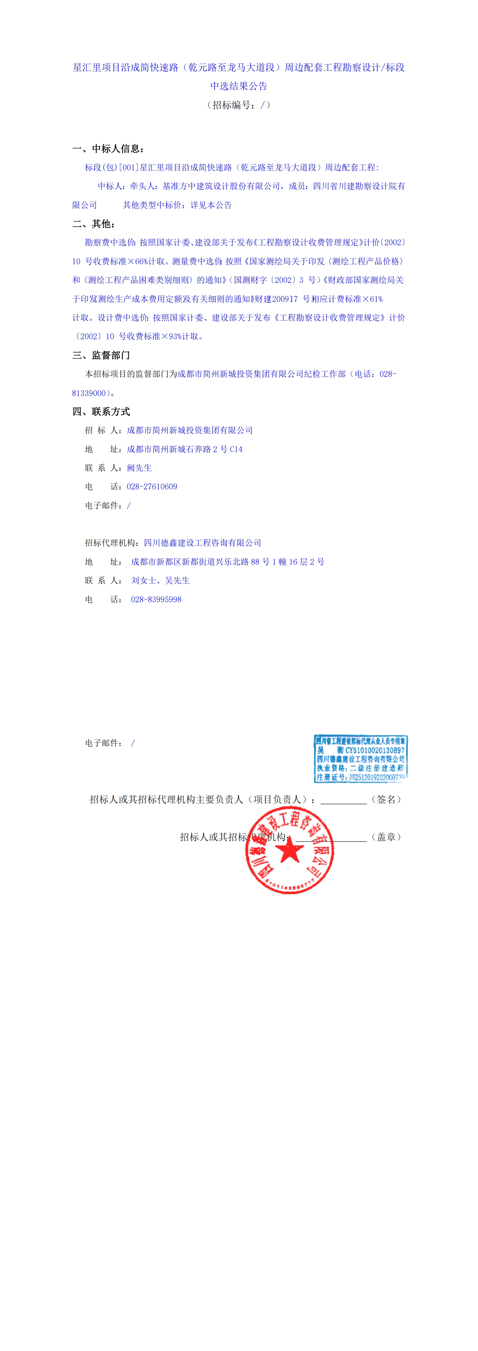 2121非凡·(中国集团)体育官方网站