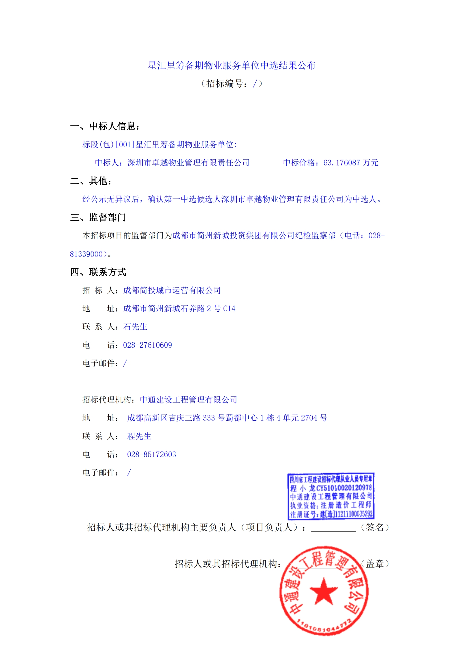 2121非凡·(中国集团)体育官方网站