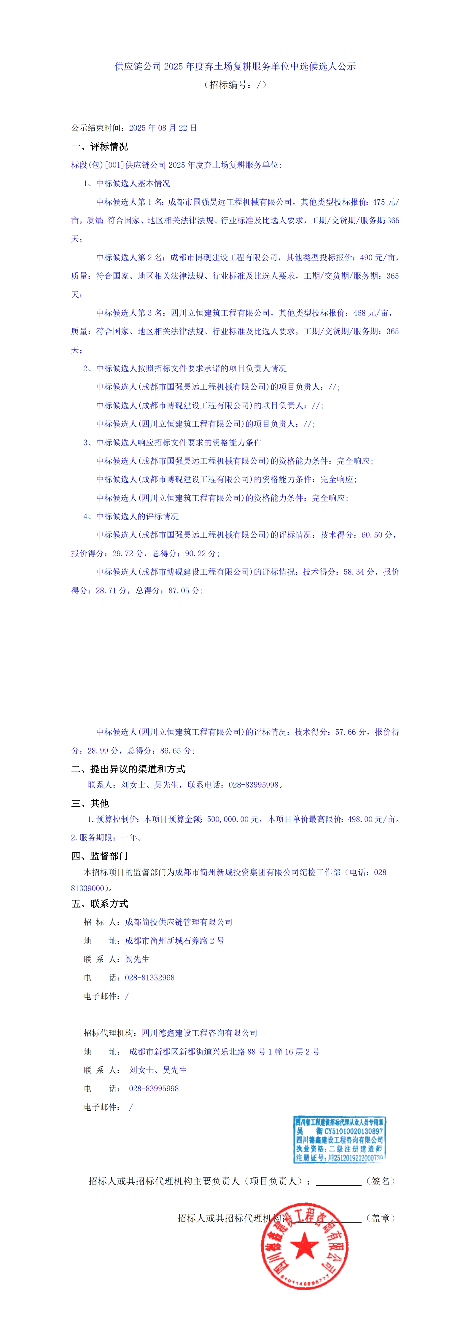 2121非凡·(中国集团)体育官方网站