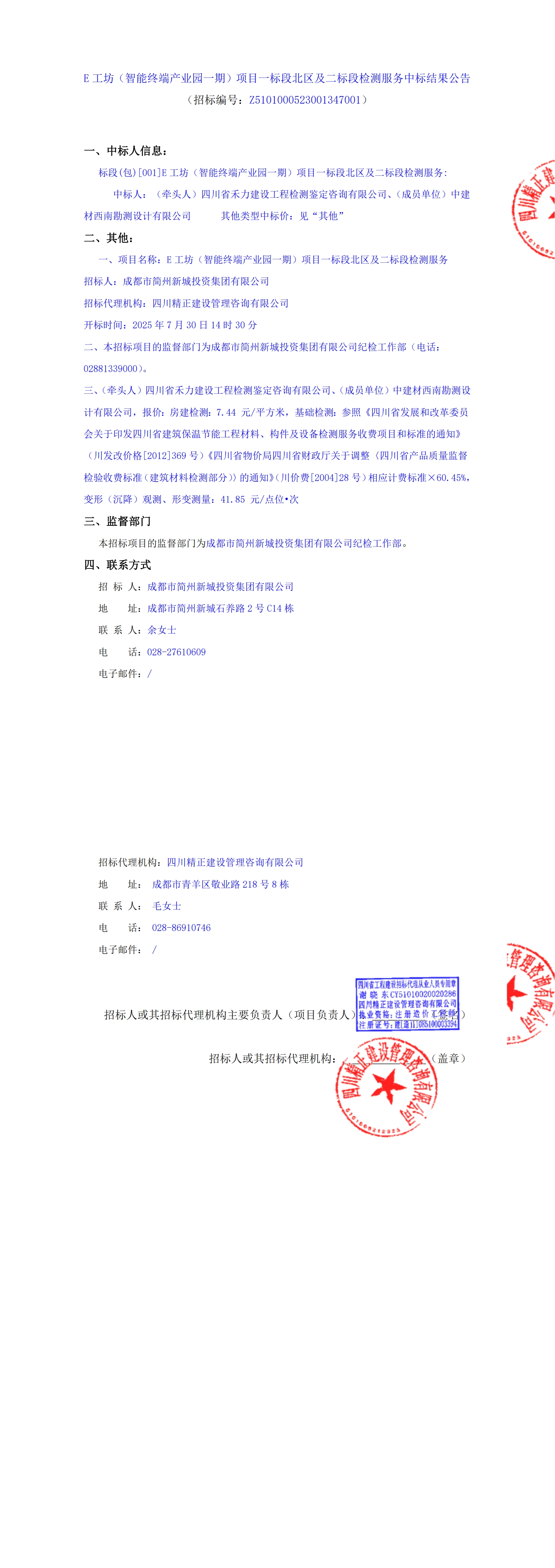 2121非凡·(中国集团)体育官方网站