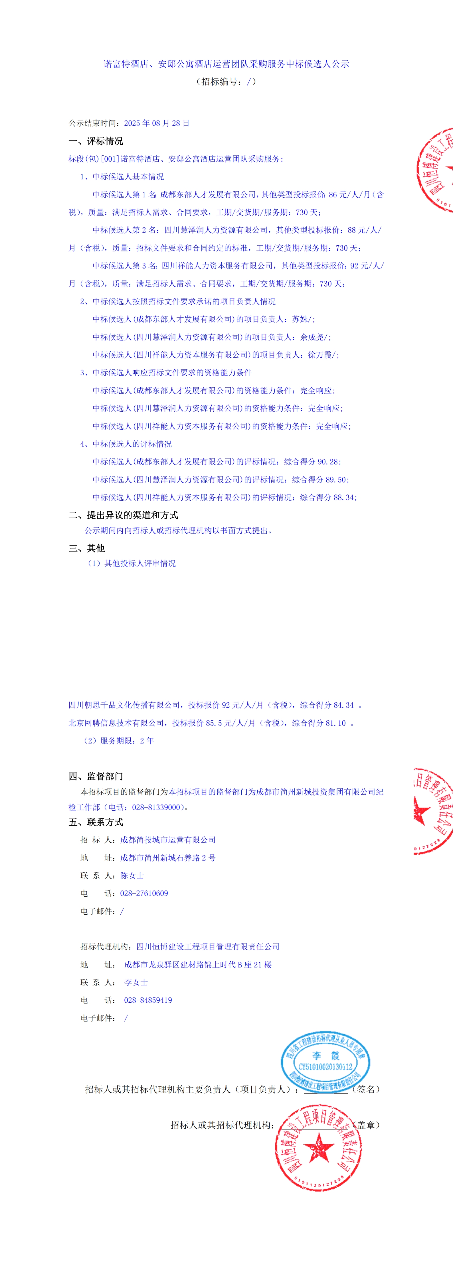 2121非凡·(中国集团)体育官方网站