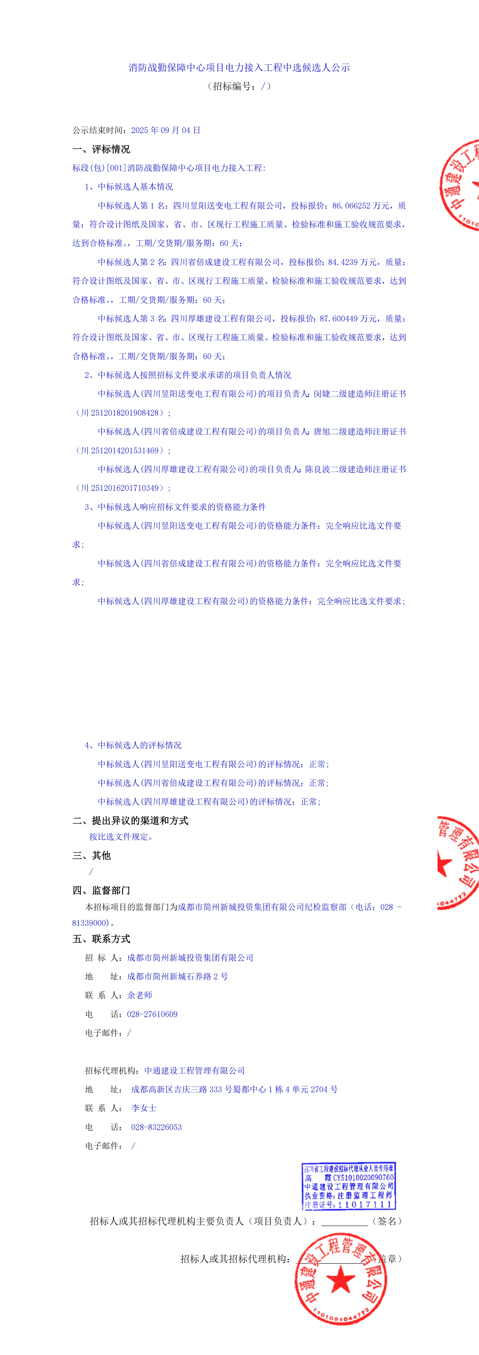 2121非凡·(中国集团)体育官方网站