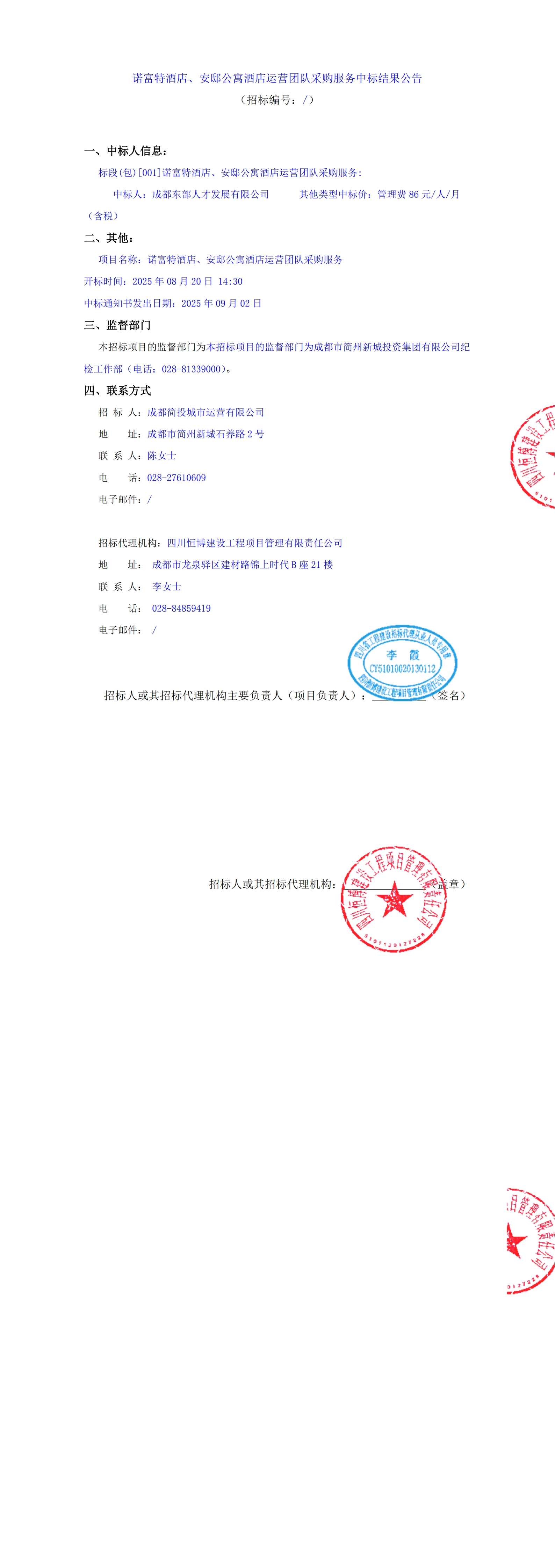 2121非凡·(中国集团)体育官方网站