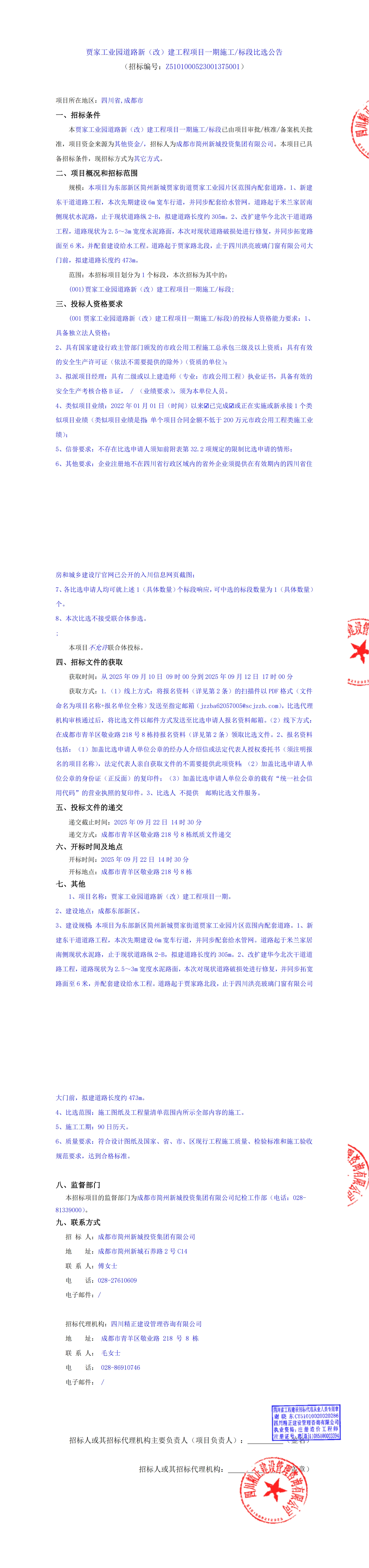 2121非凡·(中国集团)体育官方网站