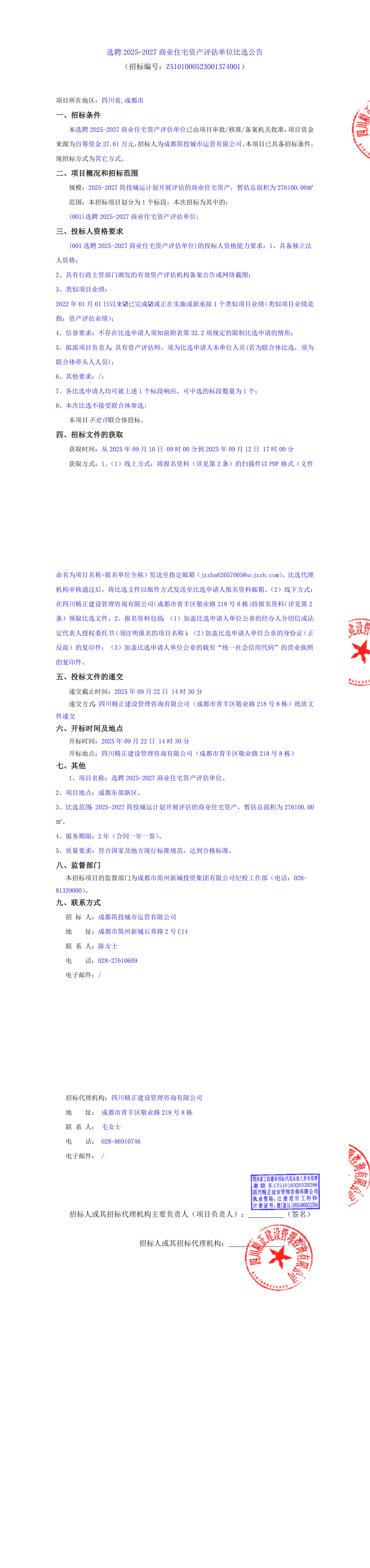 2121非凡·(中国集团)体育官方网站