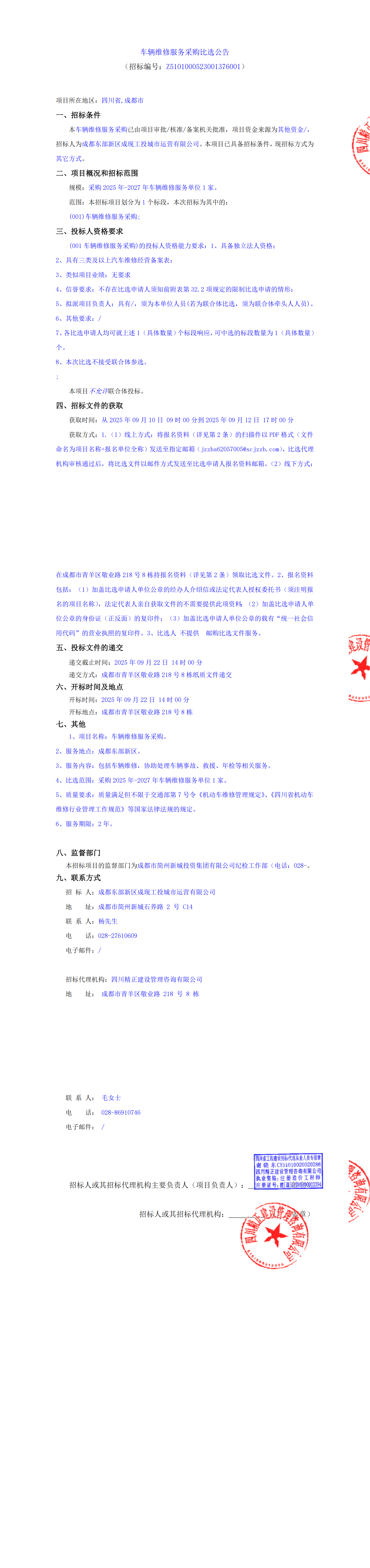 2121非凡·(中国集团)体育官方网站