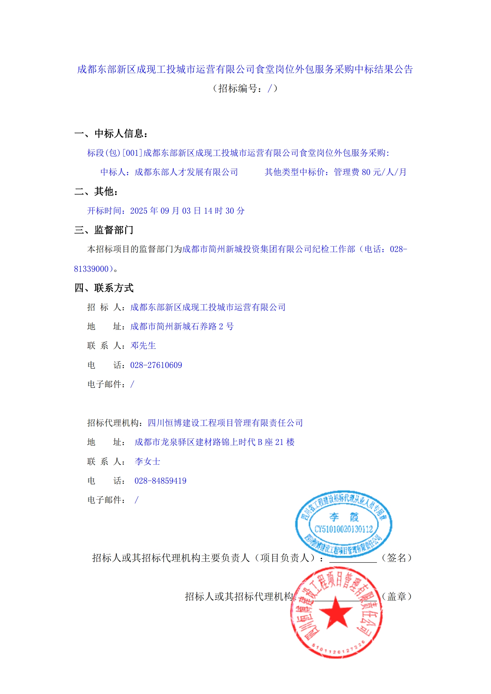 2121非凡·(中国集团)体育官方网站