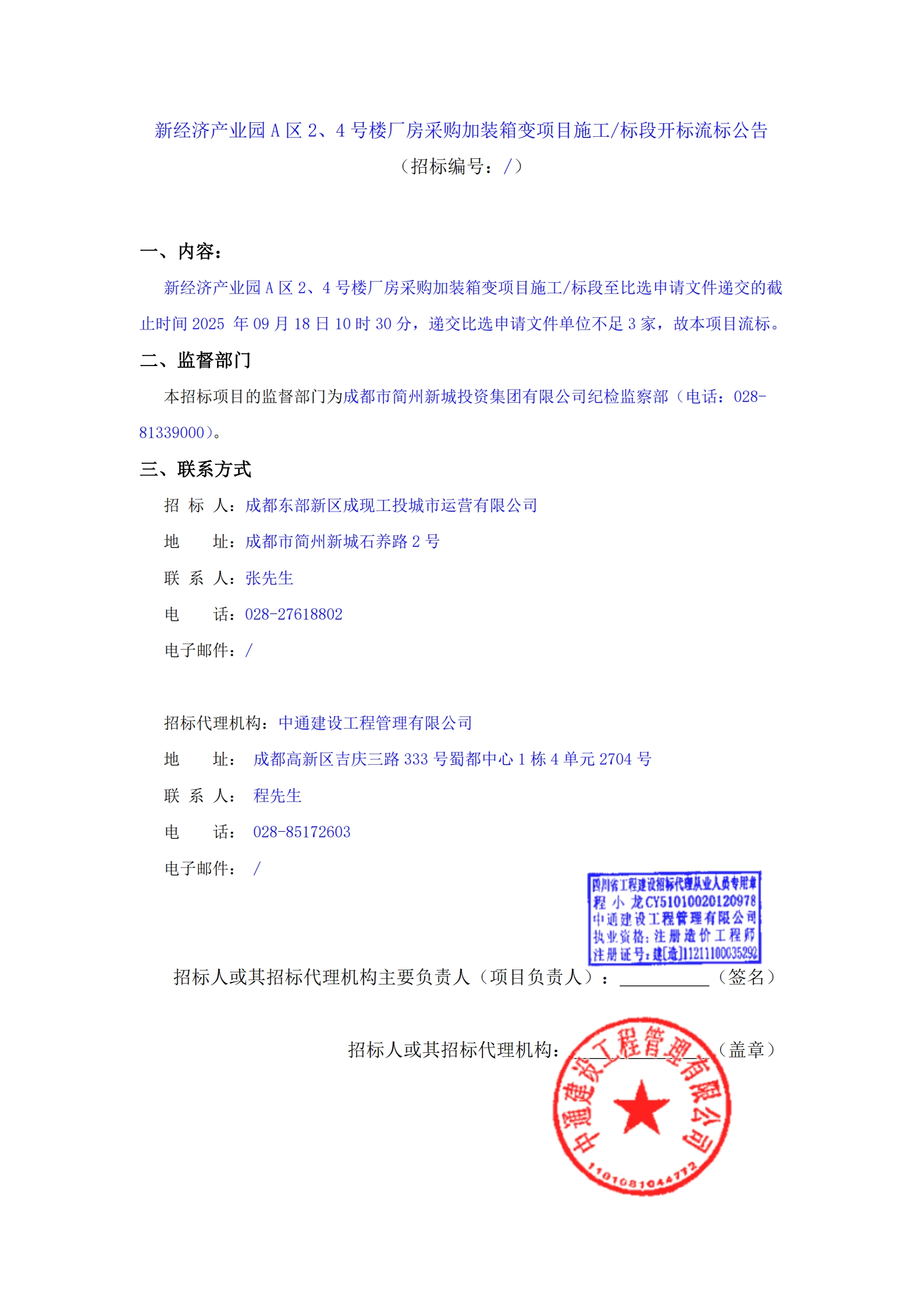 2121非凡·(中国集团)体育官方网站